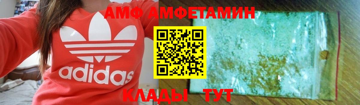 Amphetamine  АМФ 97%  Вход с VPN  Солнечногорск 