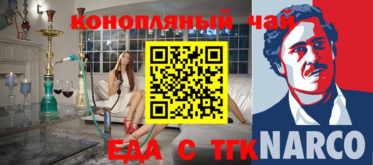 Еда ТГК конопля Солнечногорск