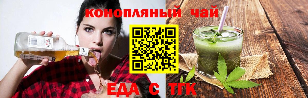 Солнечногорск  Cannafood марихуана  Вход с VPN 