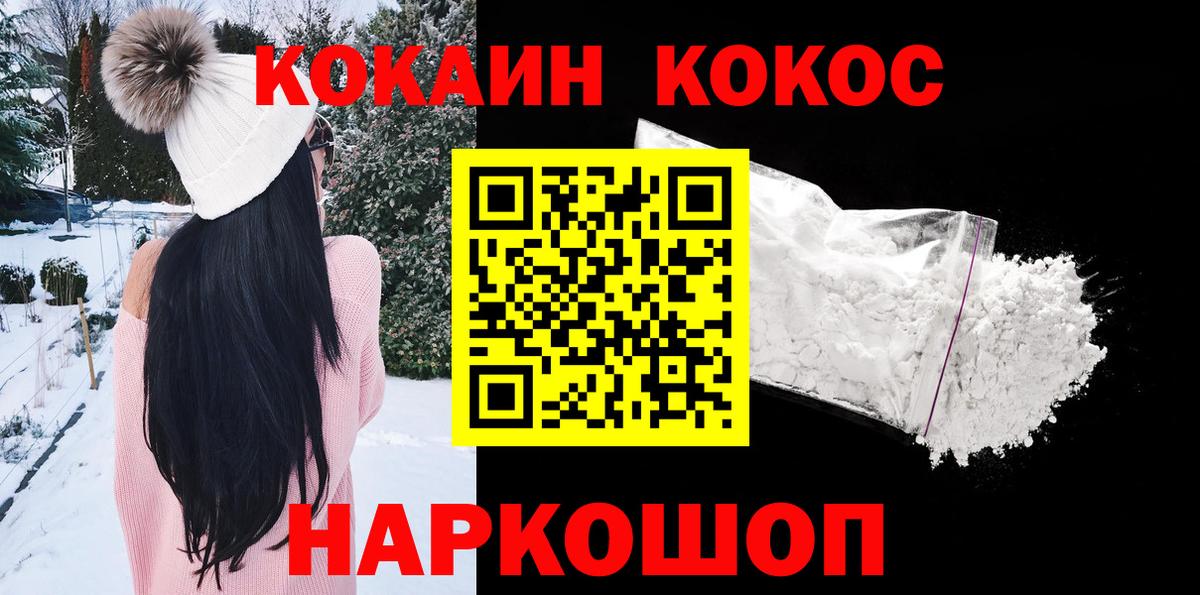 Солнечногорск  Cocaine 99%  COCAIN  КОКАИН Fish Scale  Вход с VPN 