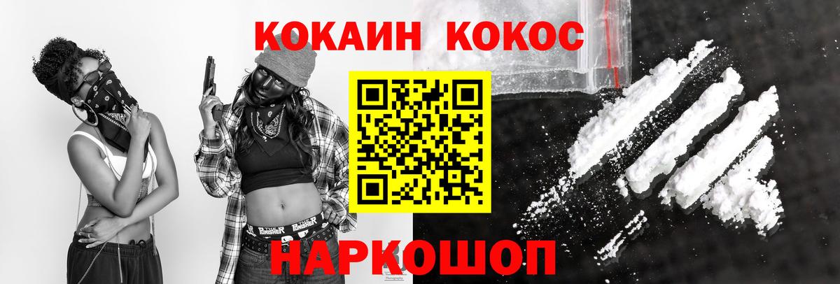 КОКАИН Колумбийский Солнечногорск