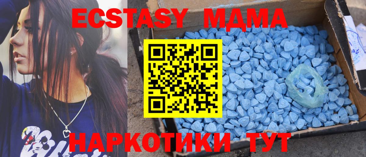 Ecstasy 280 MDMA Солнечногорск