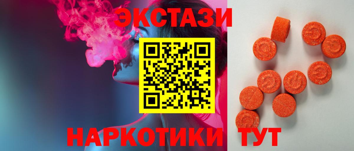 МЕГА ONION  Экстази  Вход с VPN  Солнечногорск  ЭКСТАЗИ Philipp Plein  Экстази 300 mg 