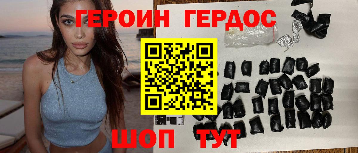 Героин герыч  Вход с VPN  Солнечногорск 