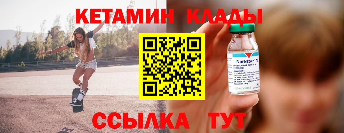 Кетамин VHQ  Кетамин ketamine  Вход с VPN  Солнечногорск 