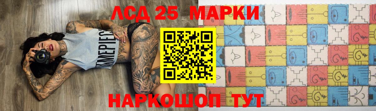 Лсд 25 экстази кислота  Лсд 25 экстази ecstasy  Лсд 25 экстази  Солнечногорск  Вход с VPN 