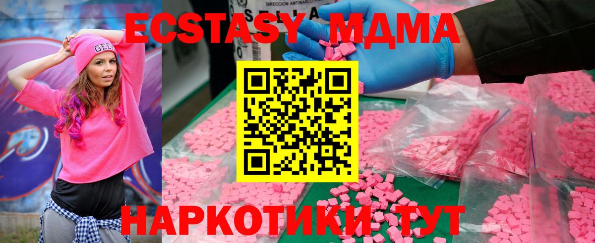 MDMA crystal Солнечногорск