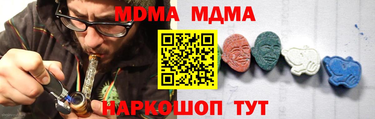 MDMA crystal  Вход с VPN  Солнечногорск  MDMA  MDMA кристаллы 