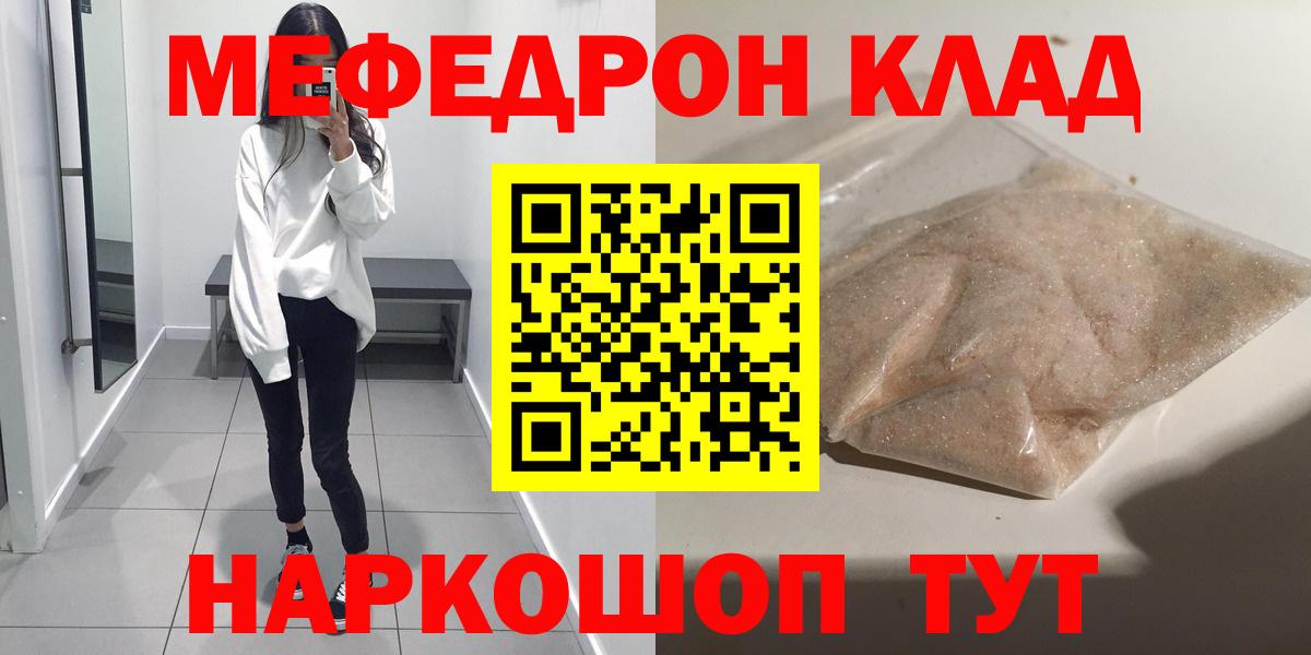 Меф мяу мяу кристаллы Солнечногорск