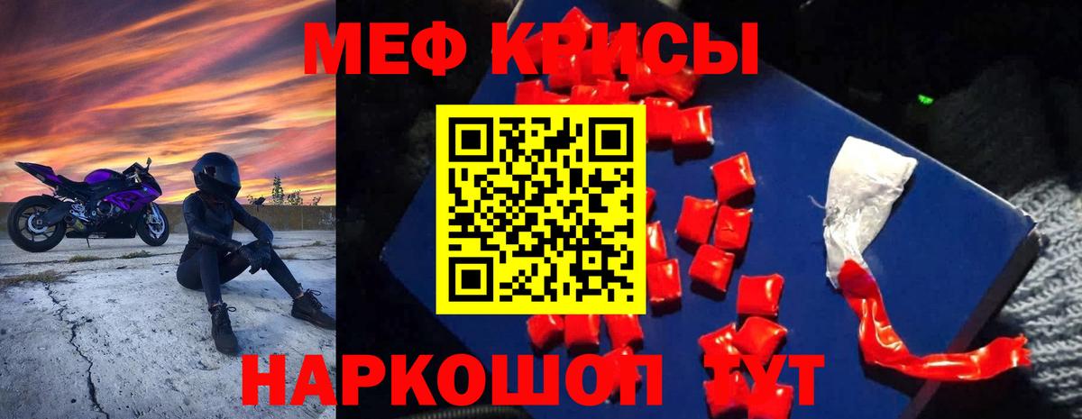 Солнечногорск  МЯУ-МЯУ  Меф  Вход с VPN  Меф VHQ  Меф мука 