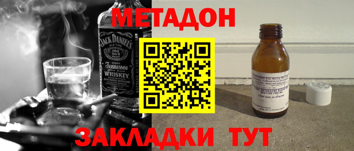 мориарти Telegram  МЕТАДОН methadone  Вход с VPN  МЕТАДОН белоснежный  Солнечногорск 