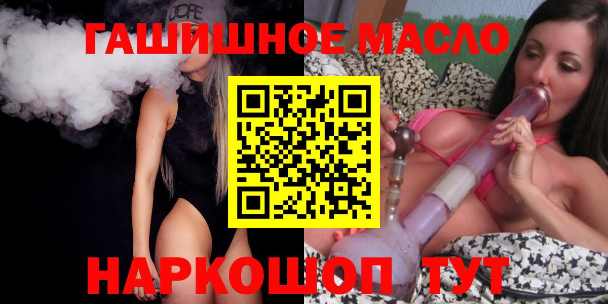 Солнечногорск  ТГК гашишное масло  Вход с VPN  Дистиллят ТГК гашишное масло 