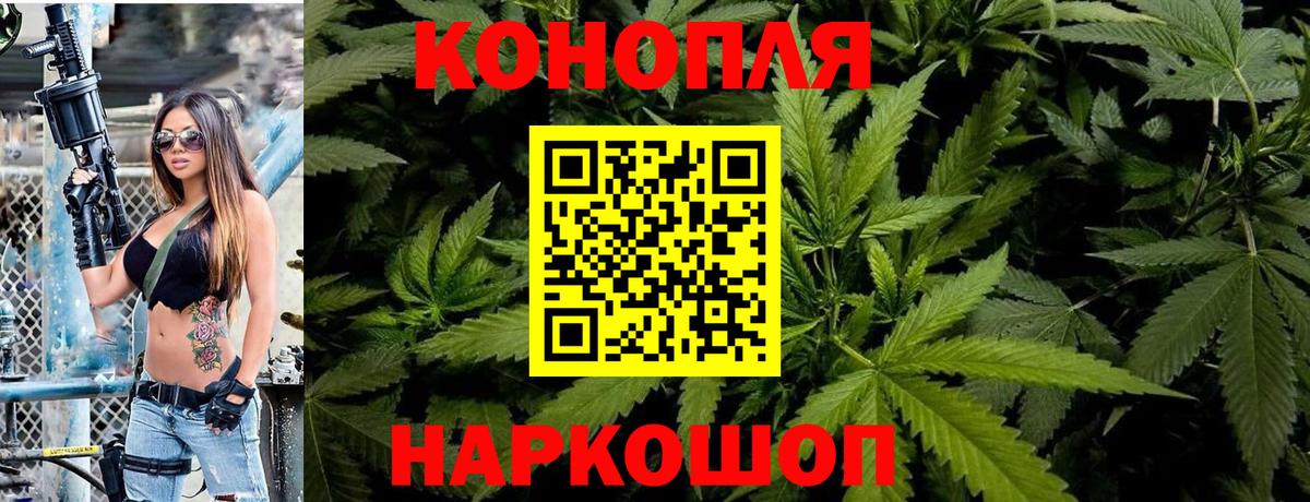Канабис THC 21%  МАРИХУАНА конопля  Солнечногорск  Вход с VPN  Каннабис Bruce Banner  Марихуана SATIVA & INDICA 